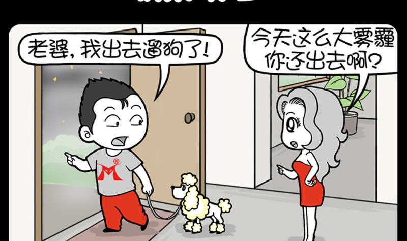小明日記 - 第689話 - 2