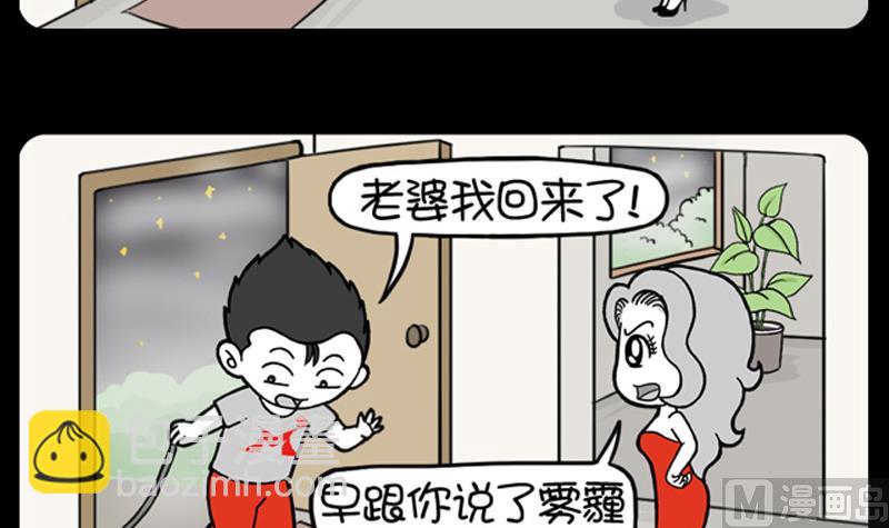 小明日記 - 第689話 - 1