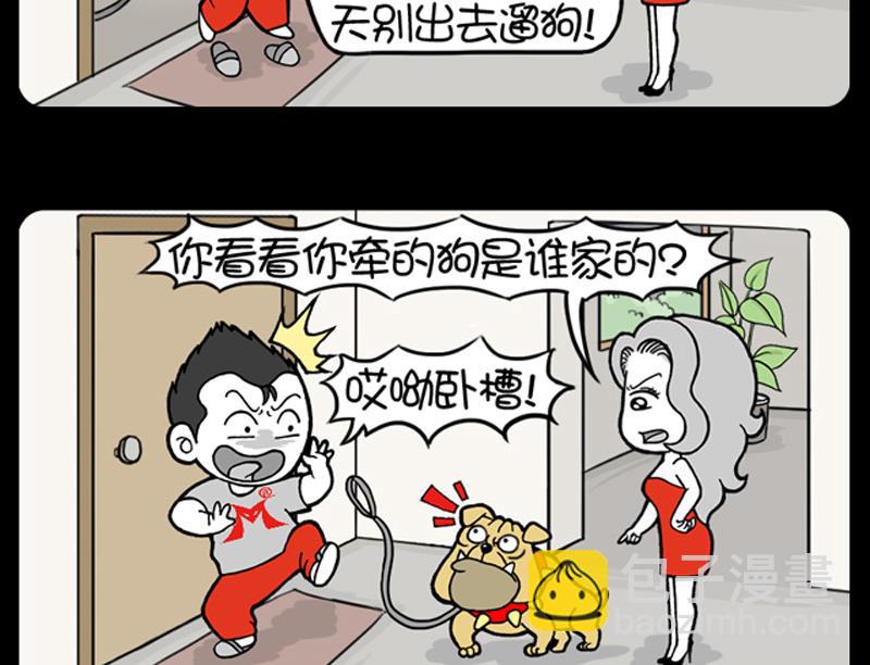 小明日記 - 第689話 - 2