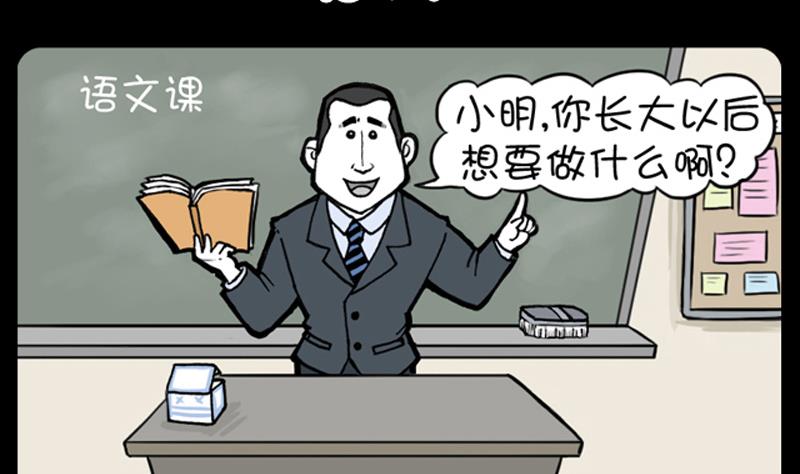 小明日記 - 第703話 - 2