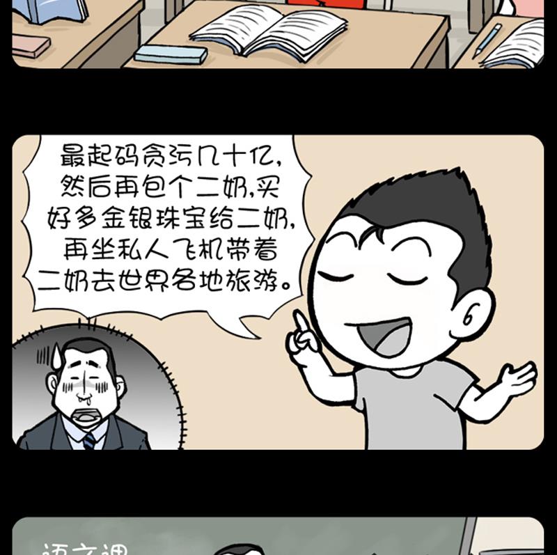 小明日記 - 第703話 - 2