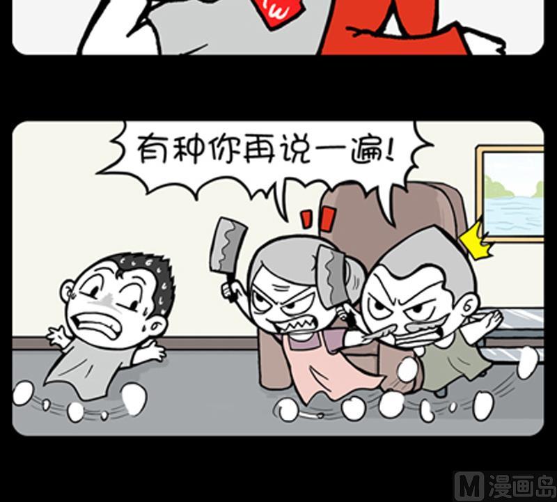 小明日記 - 第725話 - 1