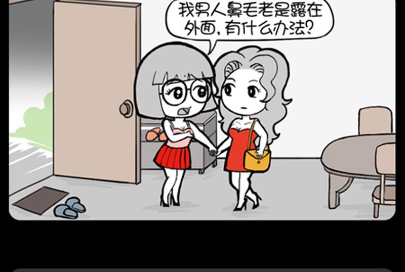 小明日記 - 第755話 - 1