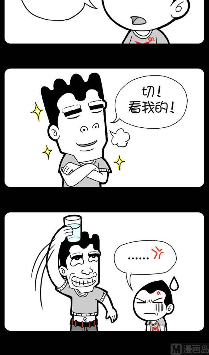 小明日記 - 第75話 - 1