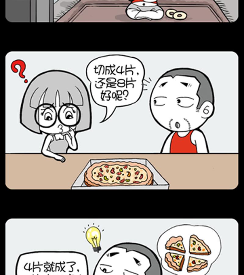 小明日記 - 第809話 - 1