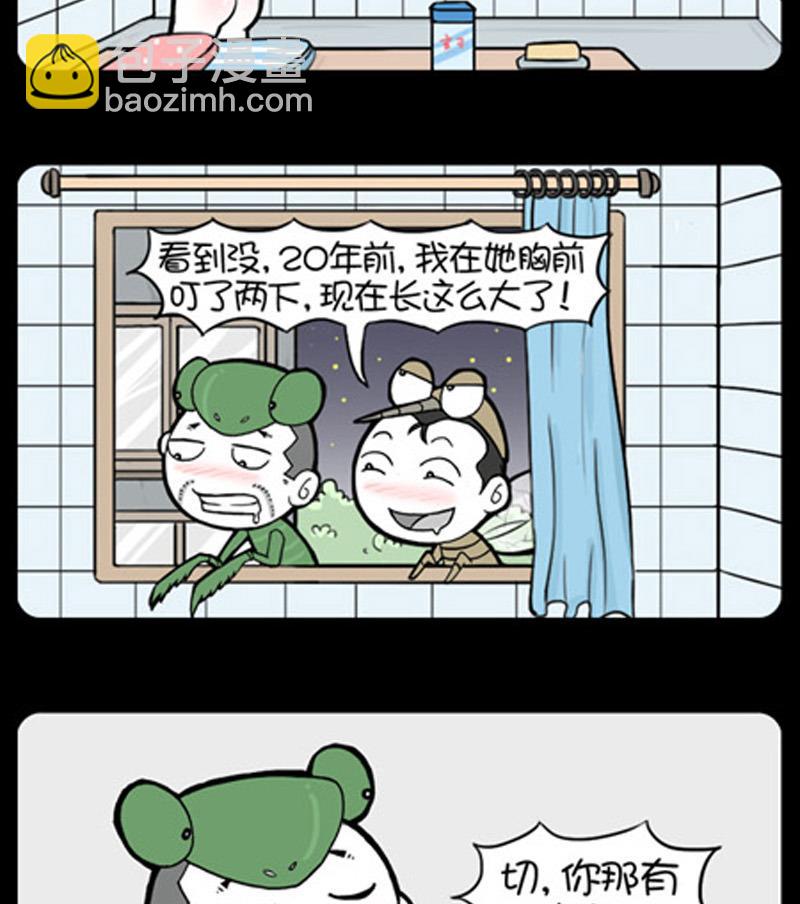 小明日記 - 第813話 - 1