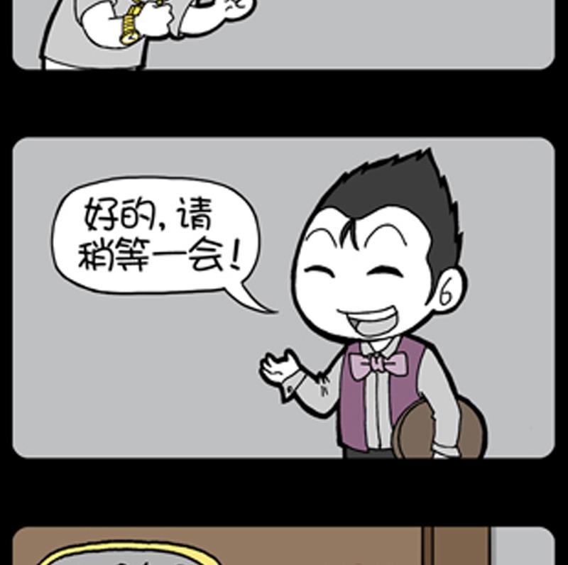 小明日記 - 第859話 - 2