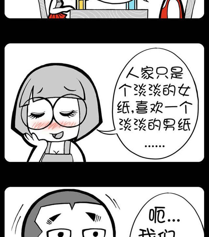 小明日記 - 第85話 - 1
