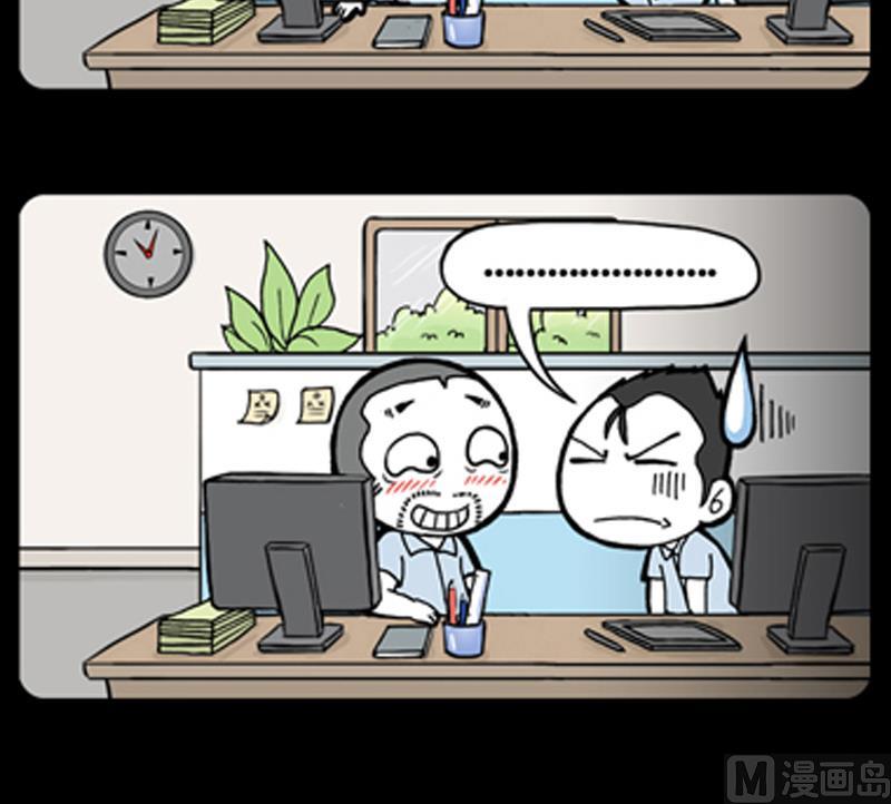 小明日記 - 第863話 - 1