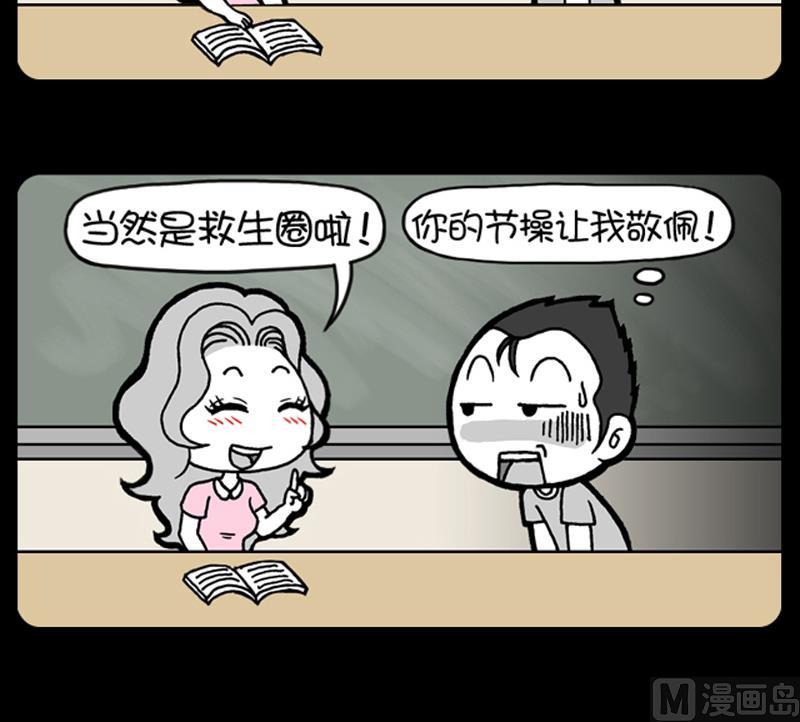小明日記 - 第883話 - 1