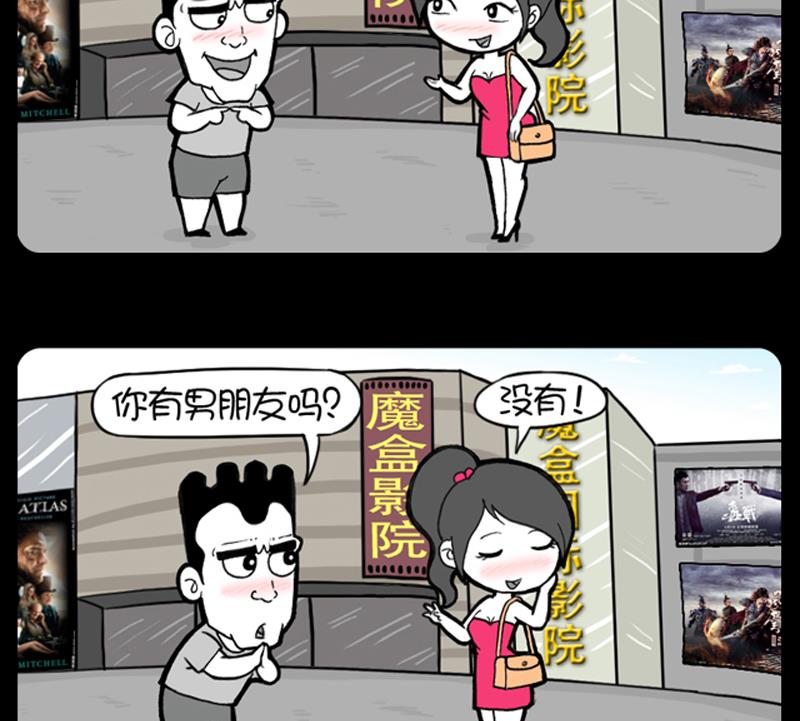 小明日記 - 第903話 - 1