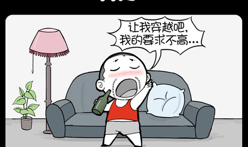 小明日記 - 第955話 - 2
