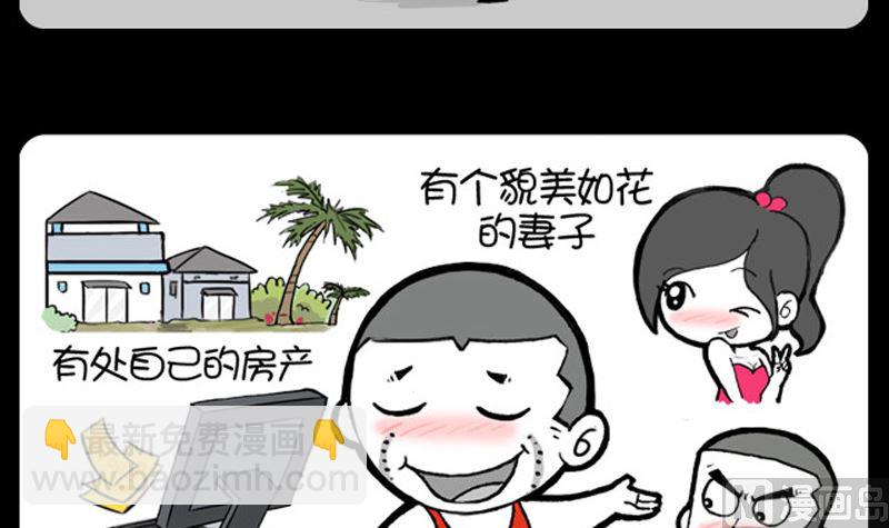 小明日記 - 第955話 - 1