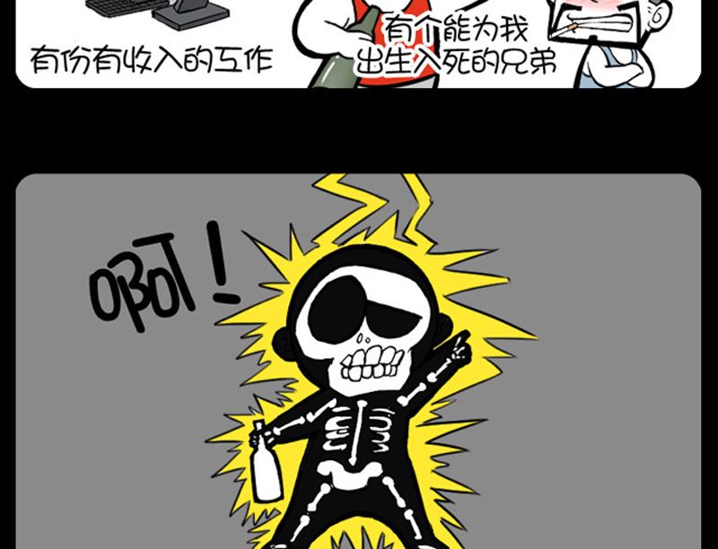 小明日記 - 第955話 - 2