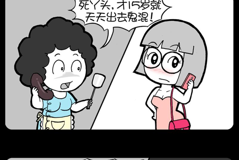 小明日記 - 第963話 - 1