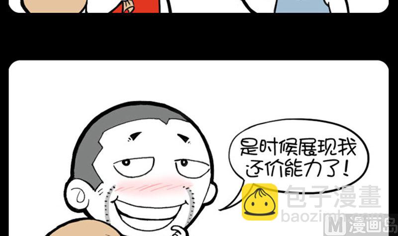 小明日記 - 第965話 - 1