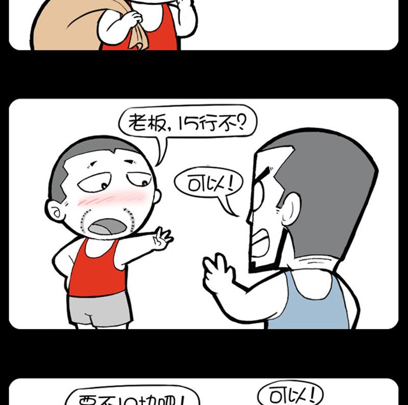 小明日記 - 第965話 - 2