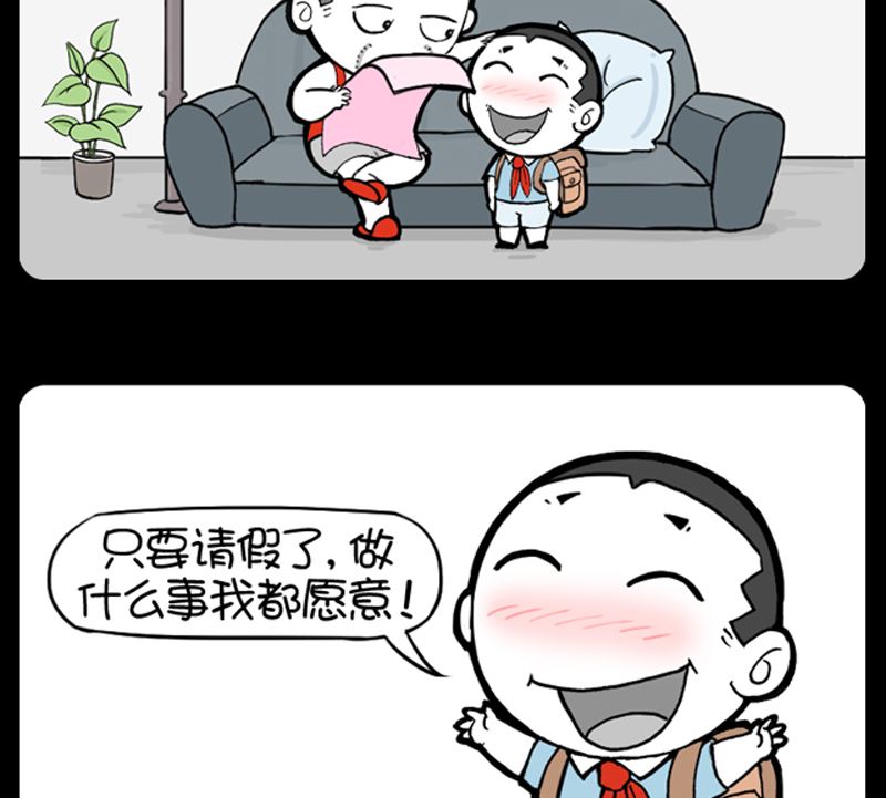 小明日記 - 第973話 - 1