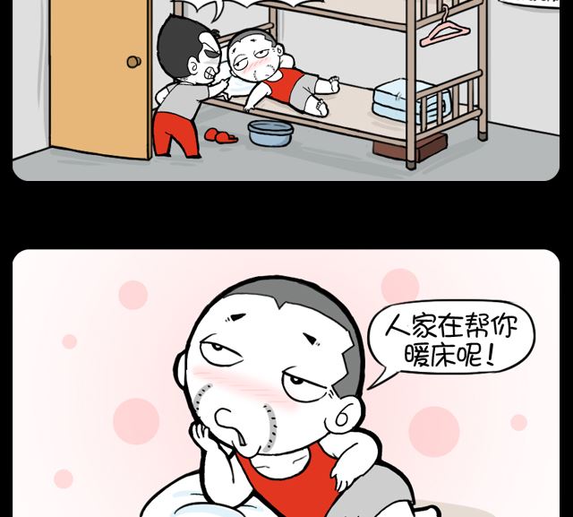 小明日記 - 暖牀 - 1