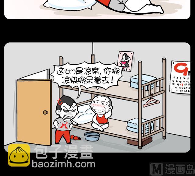 小明日記 - 暖牀 - 1