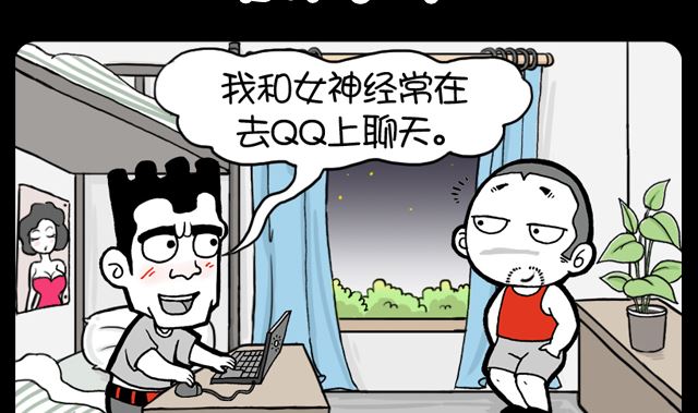 小明日記 - 第985話 女神小號 - 2