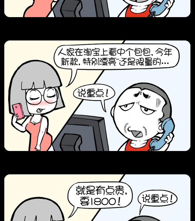 小明日記 - 第997話 說重點 - 1
