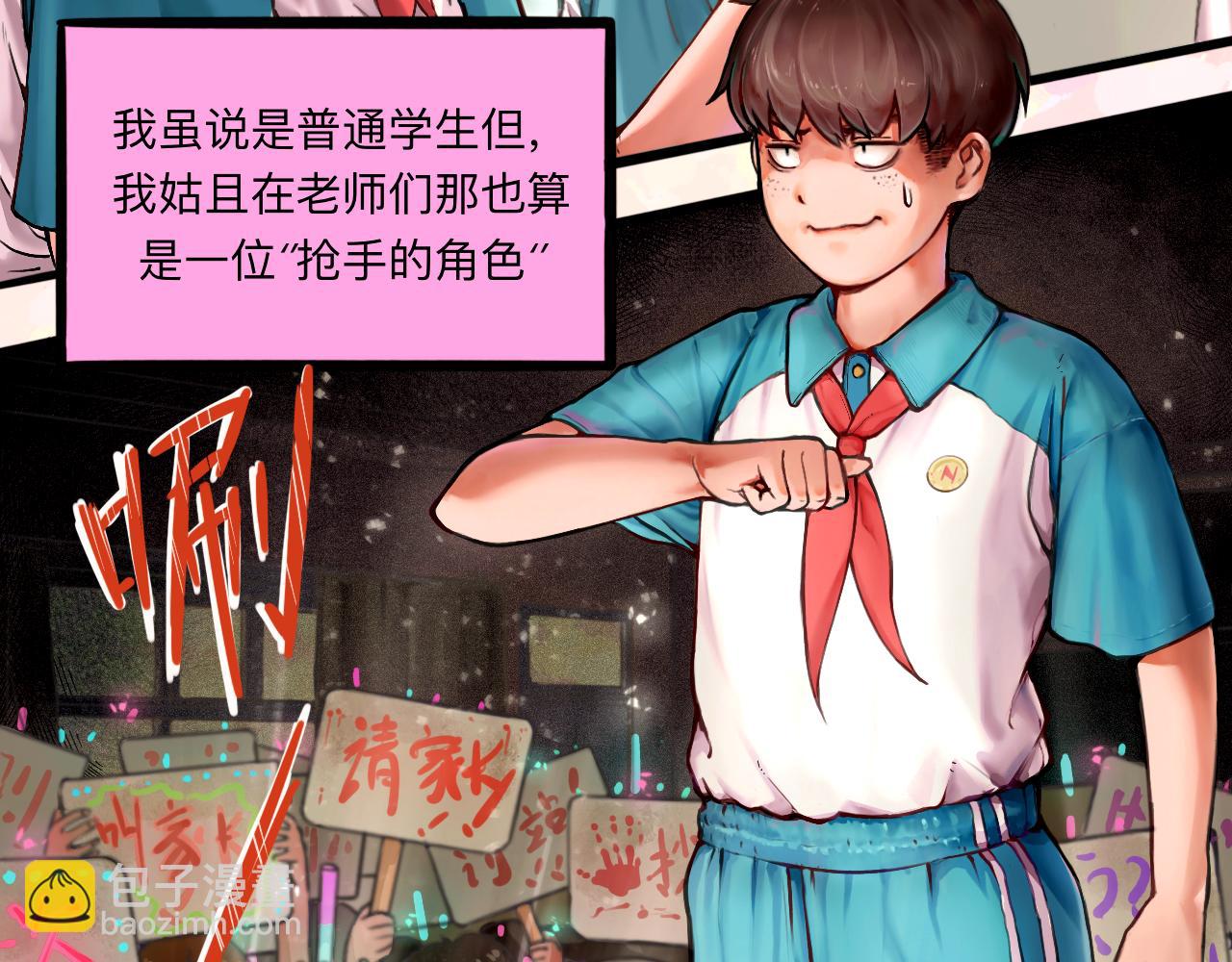 小明小紅綜合症 - 小明？小紅！(1/3) - 3
