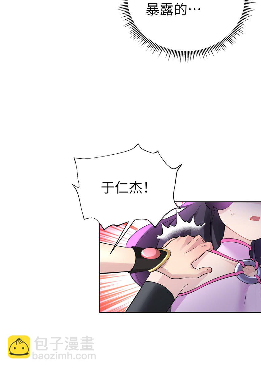 小魔頭暴露啦！ - 112 證據確鑿(1/2) - 2