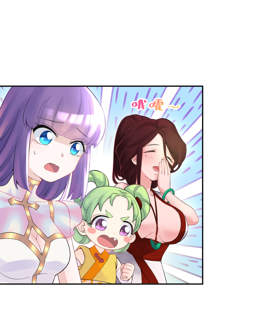 小魔头暴露啦！ - 015 小魔头暴露啦！(1/2) - 1