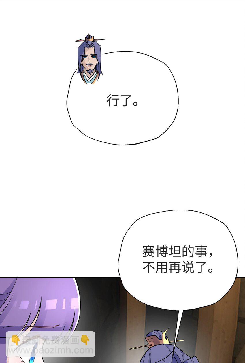 小魔頭暴露啦！ - 150 夜弧的選擇(1/2) - 2