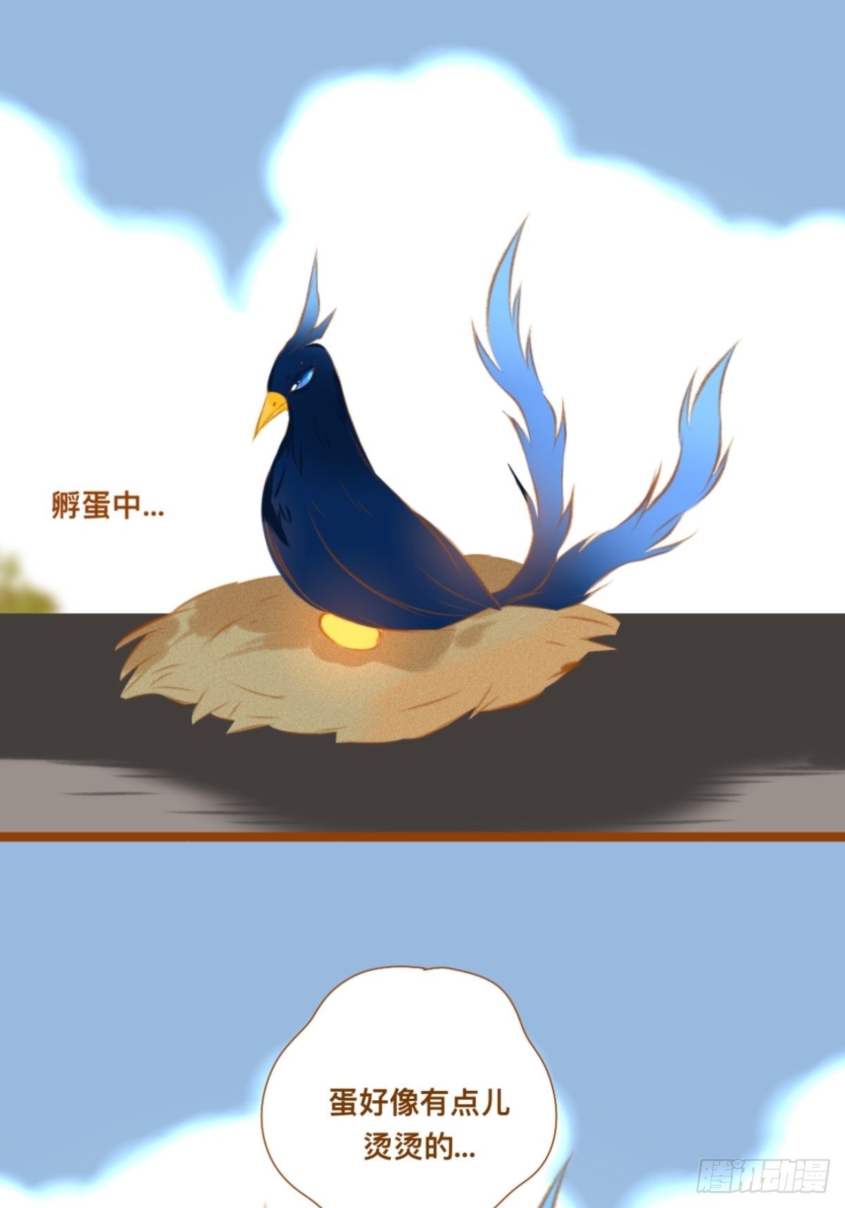 小鳥和他二大爺 - 第二章 皇叔孵蛋蛋 - 1