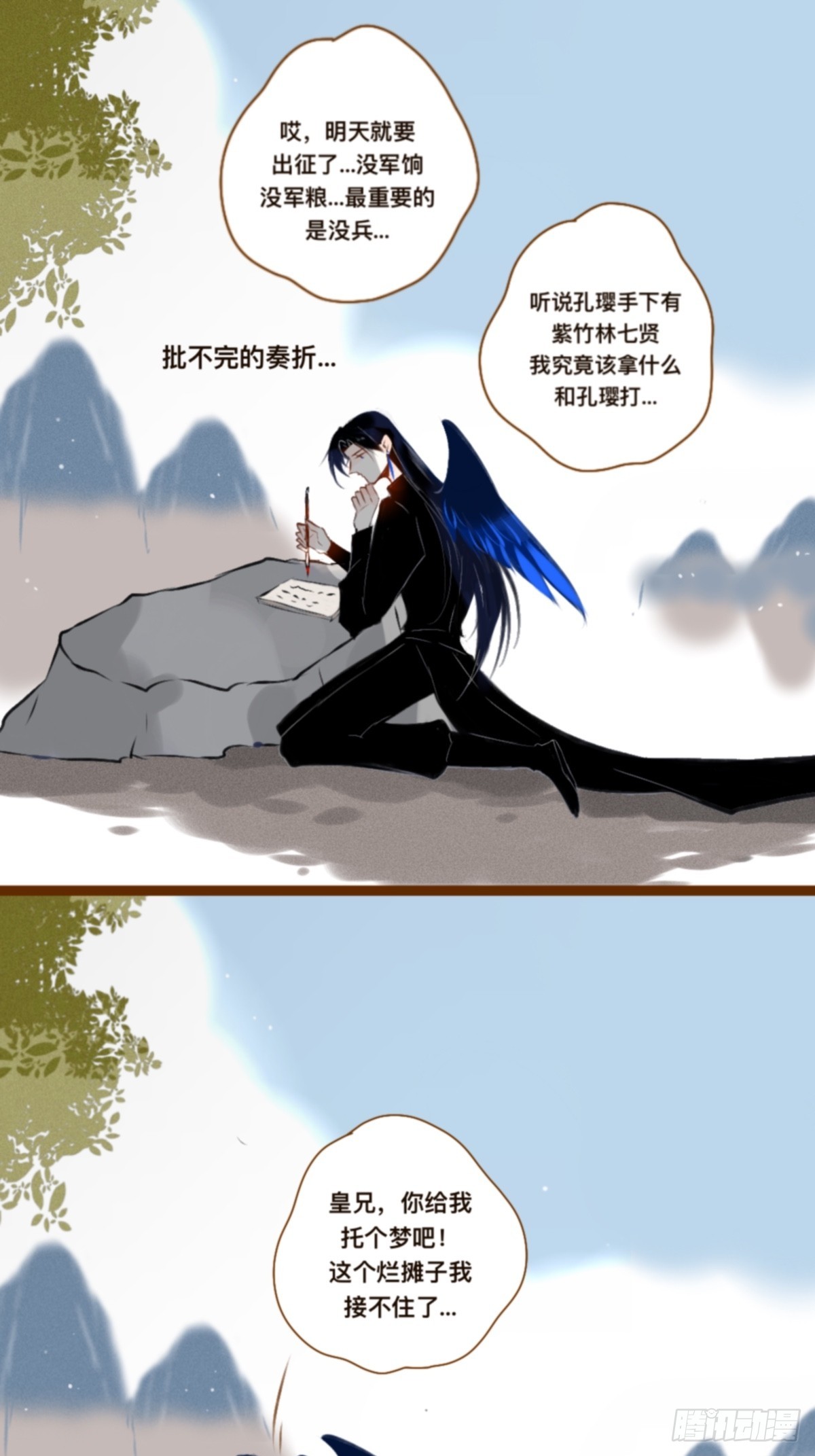 小鳥和他二大爺 - 第8章 皇叔要和親？不可以 - 1