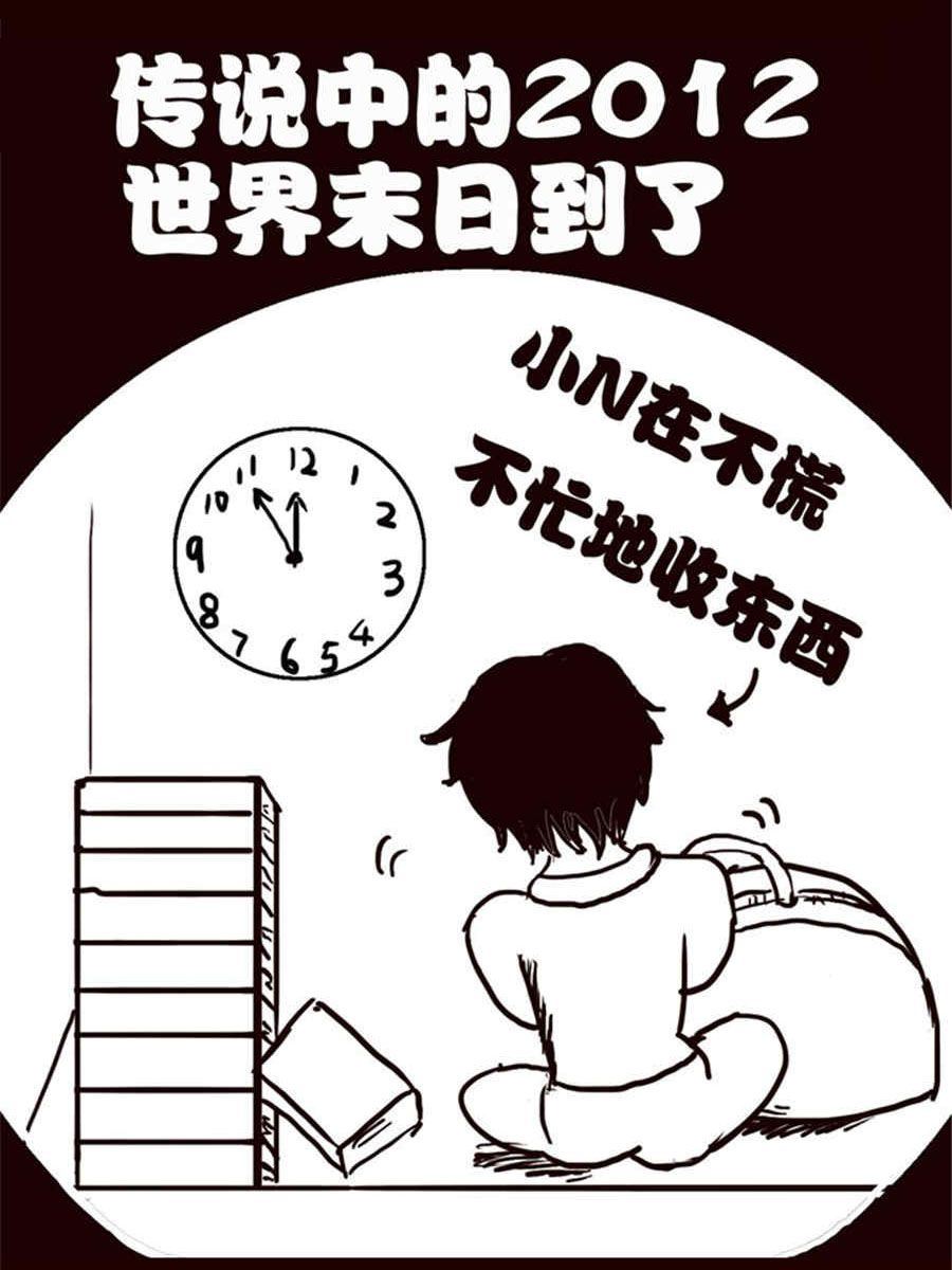 小N狂想曲 - 小N狂想曲 第1集 - 2