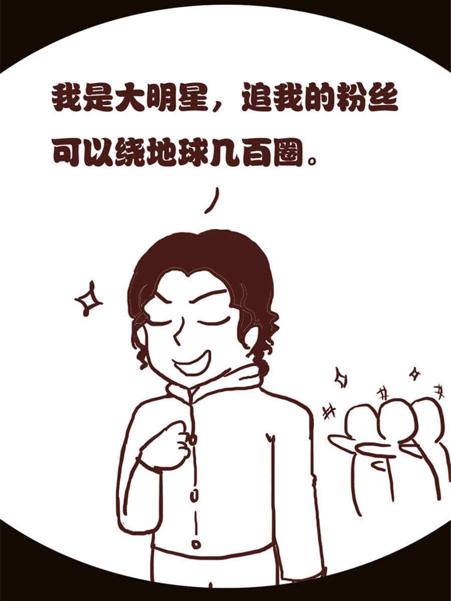 小N狂想曲 - 小N狂想曲 第13集 - 2