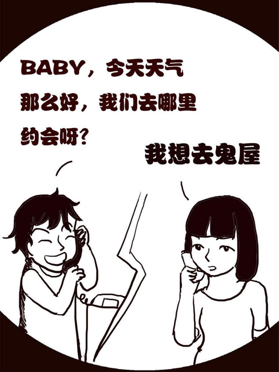 小N狂想曲 - 小N狂想曲 第5集 - 2