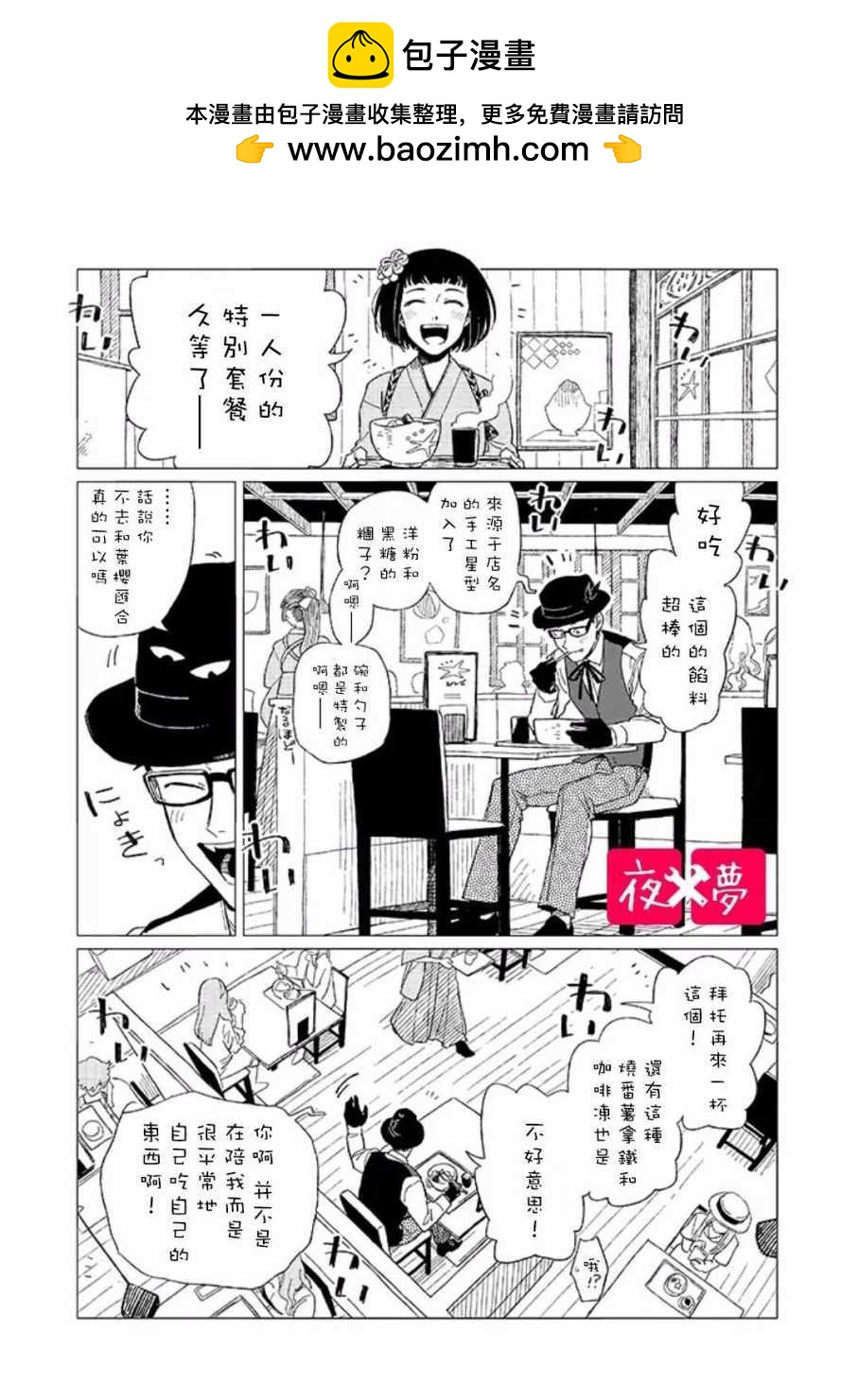 篠崎君的維修事情 - 番外02 - 1