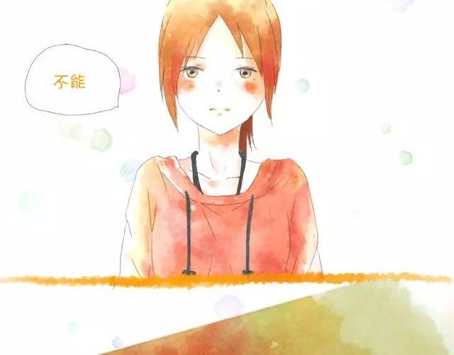 小秋，我喜歡你！ - 我能認識你嗎？ - 2