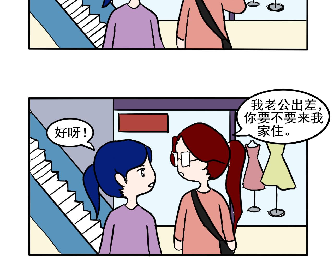 小日記 - 老公不在家 - 3