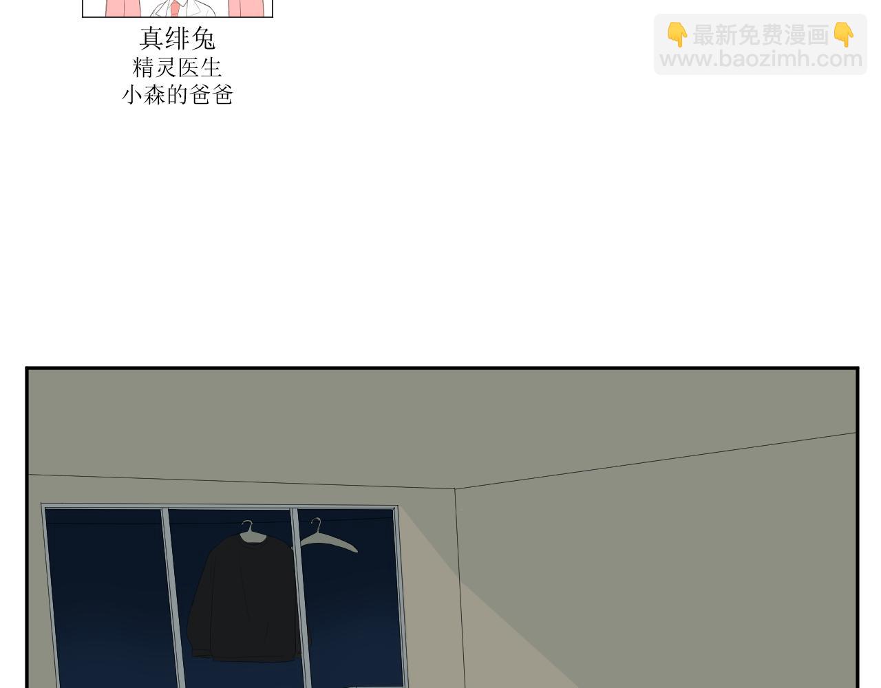 小森要和昴永遠在一起 - 13，晚安 - 3