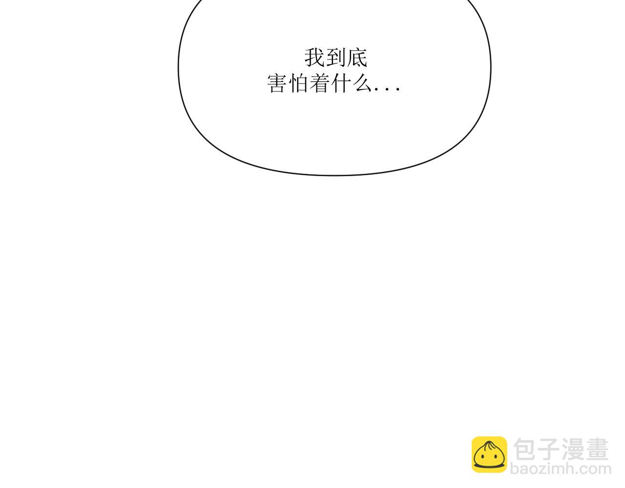 小森要和昴永遠在一起 - 21.爭執？(2/2) - 1