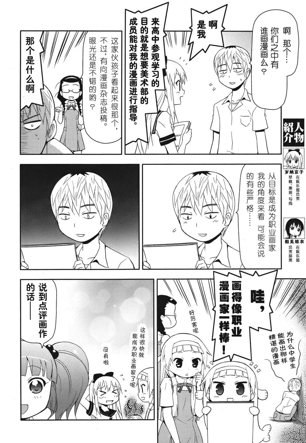 小神薙 - 搖曳百合&神薙外傳03 - 1