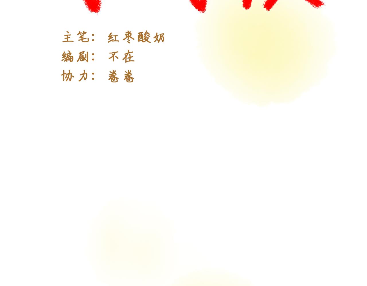 小時候 - 第一章：戲精的誕生 - 2