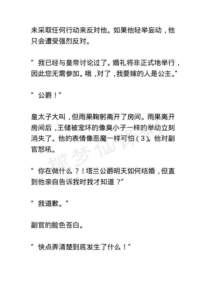 小說版露西亞 - 第10章 - 2
