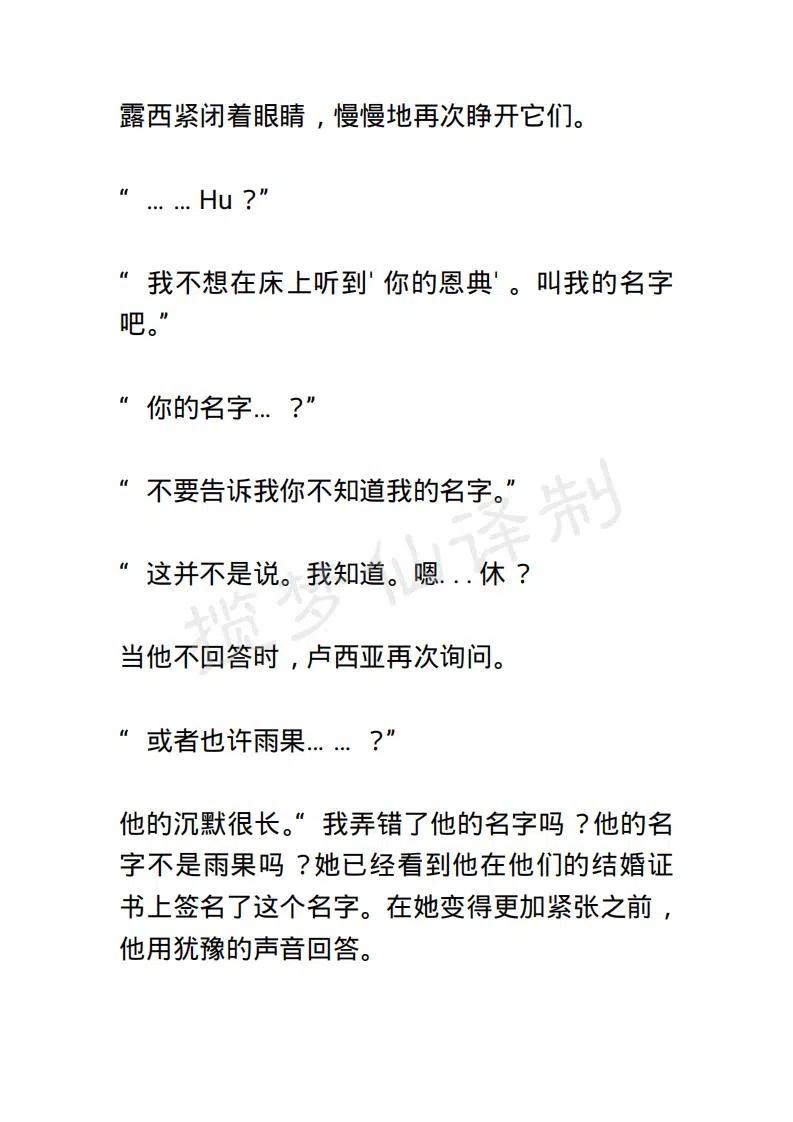 小說版露西亞 - 第12章 - 2