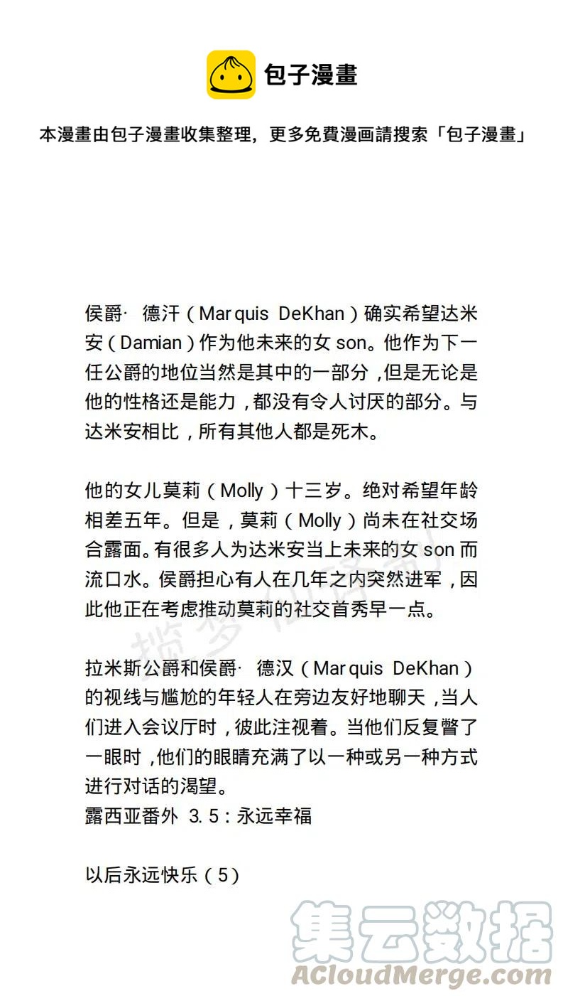 小說版露西亞 - 第135章 - 1