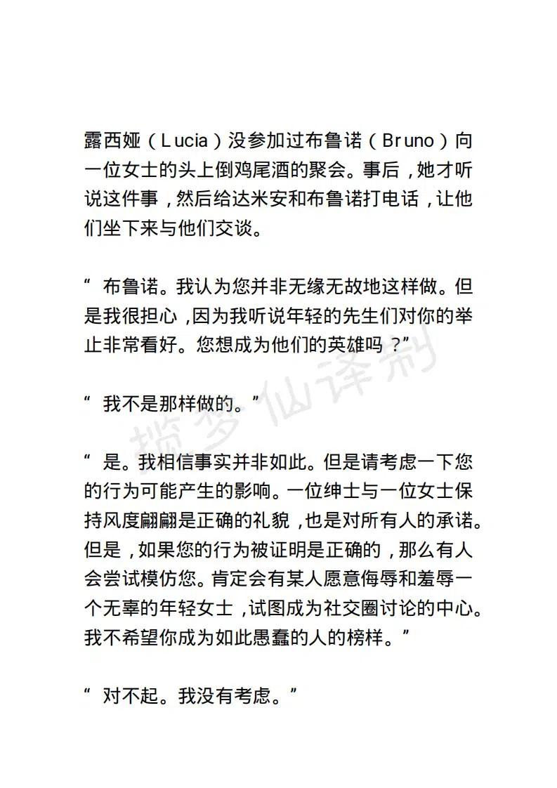 小說版露西亞 - 第135章 - 2