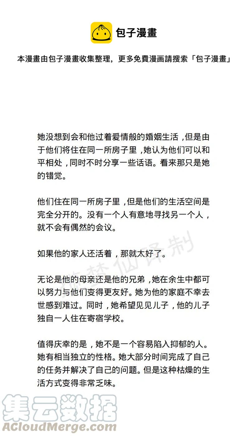 小說版露西亞 - 第20章 - 1