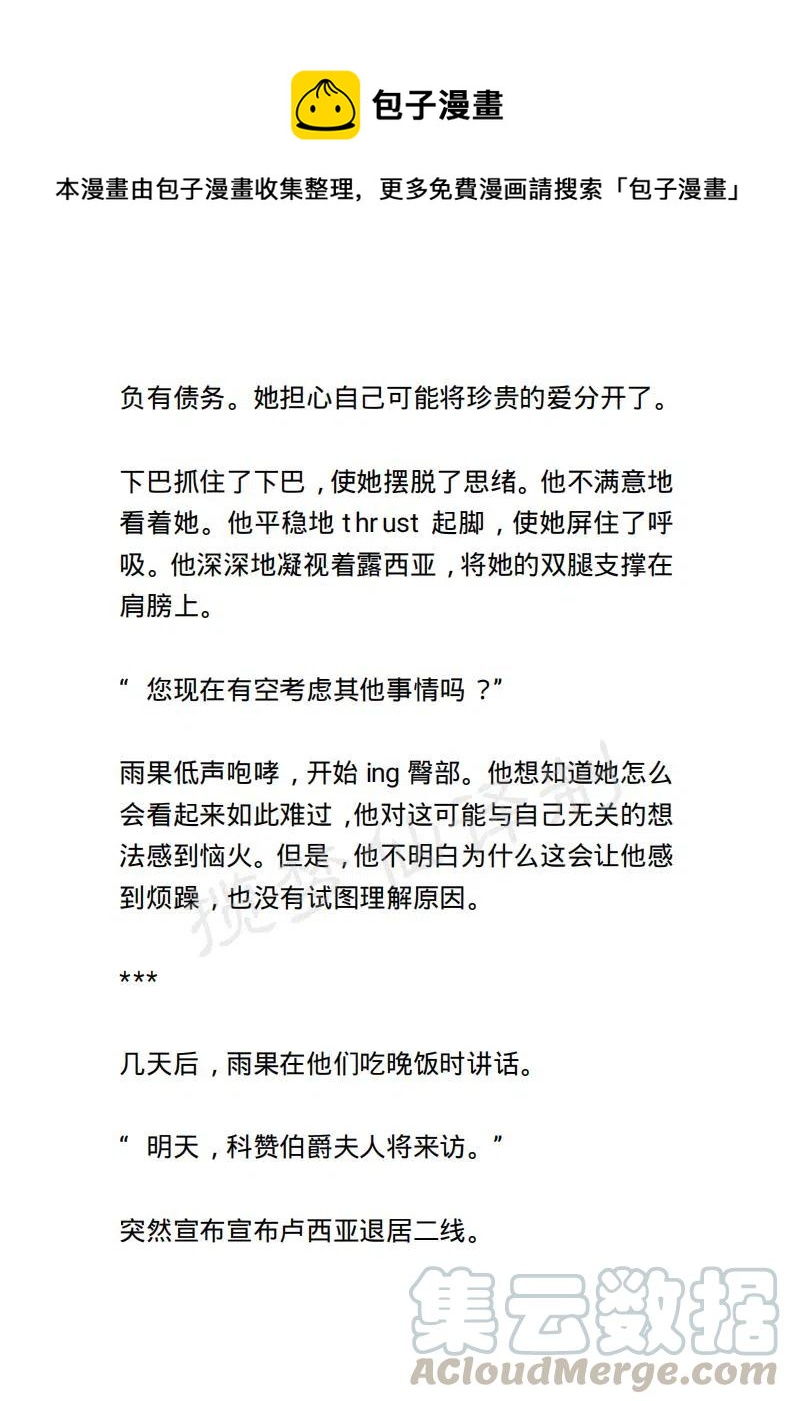 小說版露西亞 - 第24章 - 1
