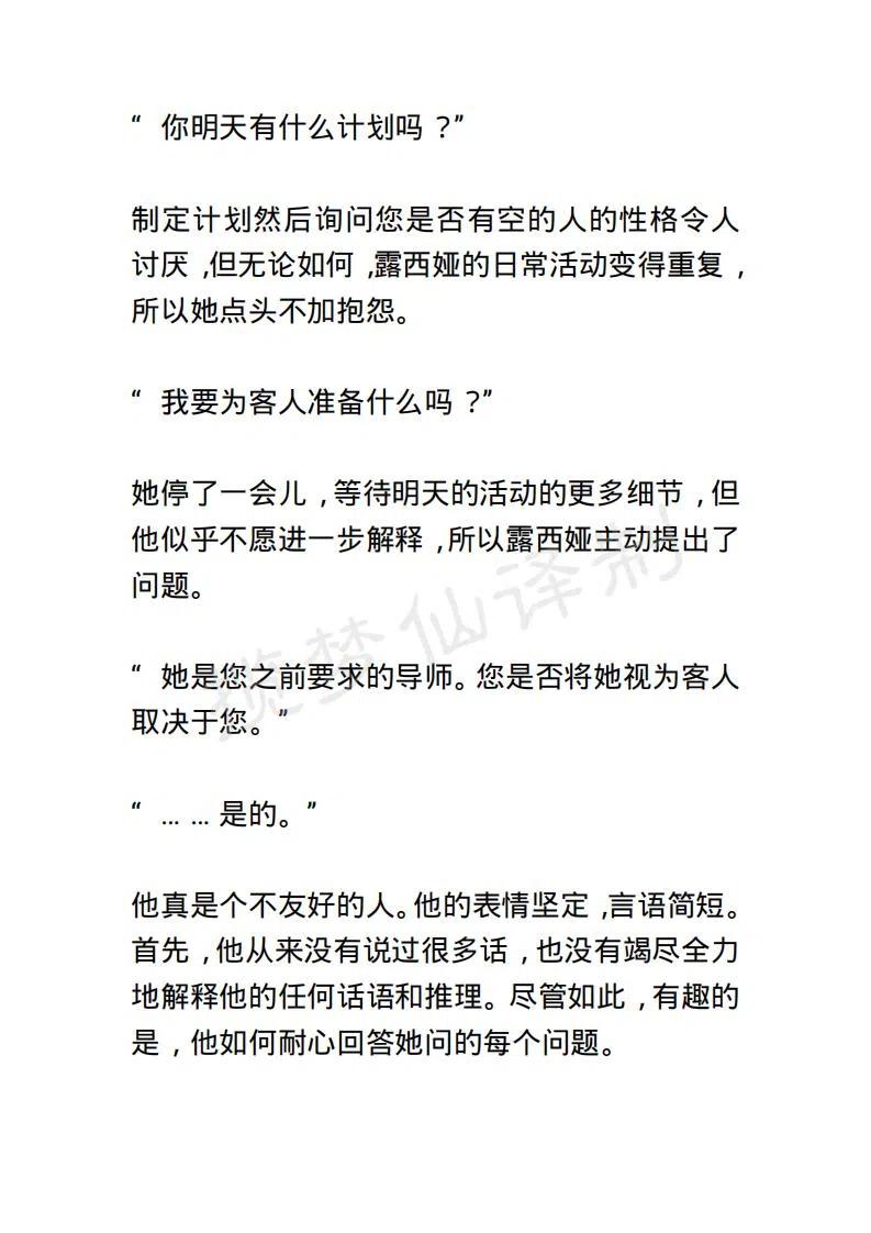 小說版露西亞 - 第24章 - 2