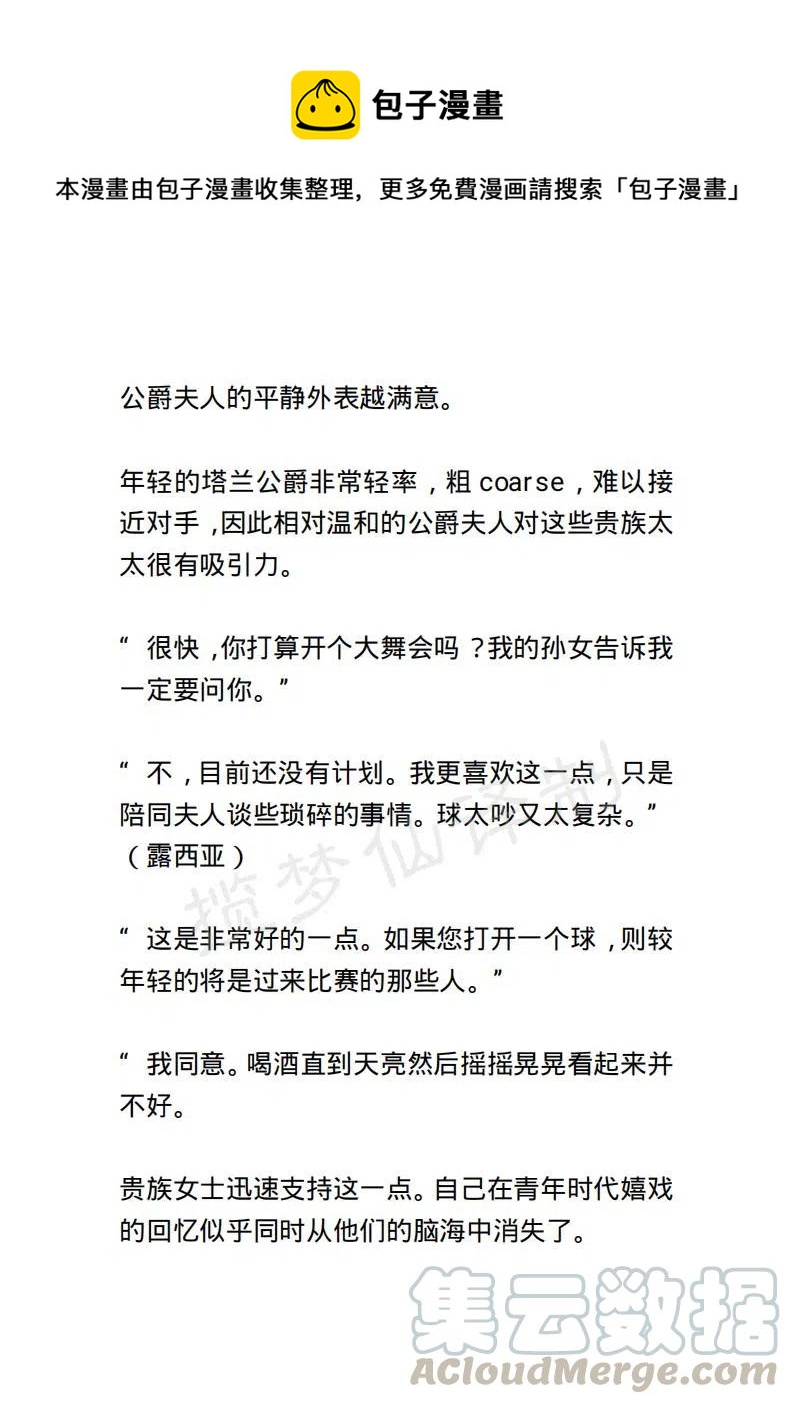 小說版露西亞 - 第28章 - 1